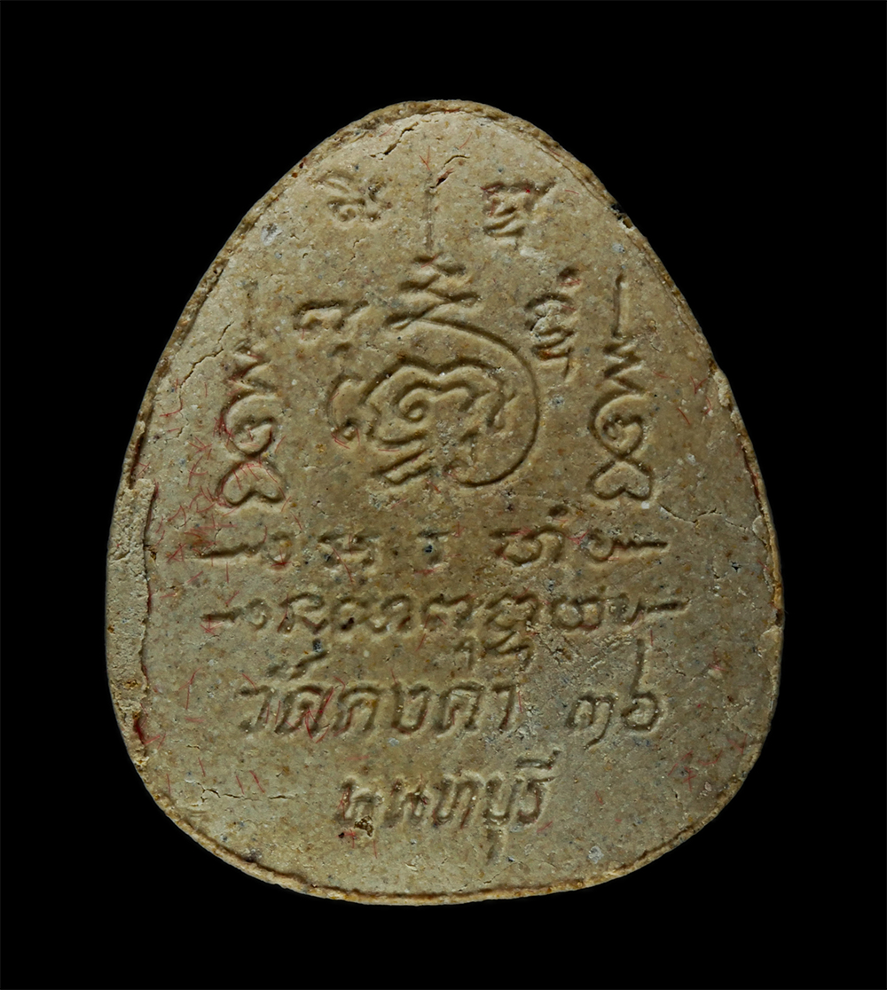 8Jan25 (39)bp.jpg - พระปิดตามหาอุตม์ หลวงปู่วัน ปาสาทิโก(พระครูประสาทนนทคุณ) วัดคงคา บางใหญ่ จ.นนทบุรี ปี2536 หลวงพ่อเปิ่น วัดบางพระ ,หลวงปู่ทิม วัดพระขาว ,หลวงพ่อรวย วัด [..] | https://kamulet.in.th